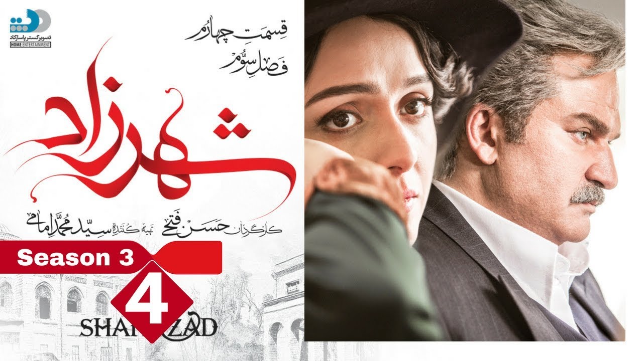 shahrzad series 2 episode 2 free